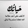 Profilbild von حسابي للضحك سياسياً