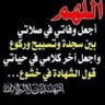 Фото профиля آم عباده شاميه الاااصل