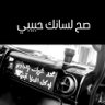باشا حمودي البصراويAMED QAZEE's profile picture