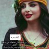 Фото профиля ام ديما