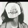 غنج🇸🇦's profile picture
