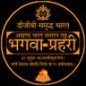 Bhagwa Prahari - डीजीबी समृद्ध भारत 的头像