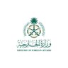وزارة الخارجية 🇸🇦 的头像