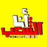 أكرم حامد's profile picture