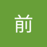 夜明け前 的头像