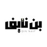 Фото профиля بن نايف - Bin Naif