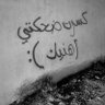 Фото профиля تراب الفلوس