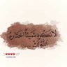 كلمات's profile picture