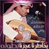 Фото профиля غريب الدار