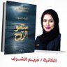 مـــــريــم 💙 um mayed 的头像