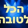 Profilbild von דוד קירשנבאום