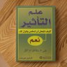 خميس الربخي's profile picture