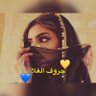 💛💙حروف الغلا 🇸🇦🇸🇦 profil fotoğrafı