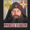 Profilbild von πατήρ Σεραφείμ Γ.Ο.Χ.