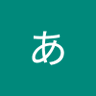 Profilbild von ああ