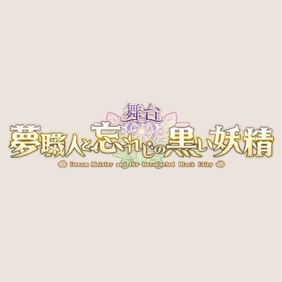 stage_yumekuro's profile picture