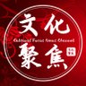 Фото профиля 田间守望者