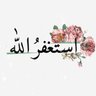 Фото профиля منبه الاستغفار 🕰️