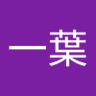 Profilbild von 一葉