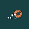 اغاني اليوم 的头像