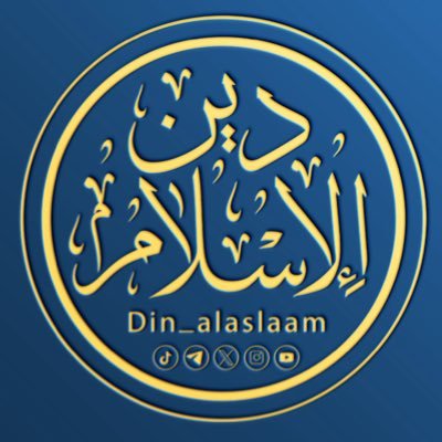 din_alaslaam's profile picture