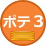 ぽて 3（ぽてさん）'s profile picture