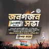 Hindu Subhankar Mandal's profile picture