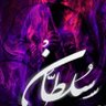 بنلعب سياسة🔴⚪⚫ profil fotoğrafı