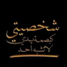 Фото профиля mehiris Nabil