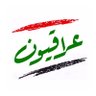 عراقيون 🇮🇶's profile picture