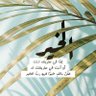 Profilbild von شَذَراتٌ ودُرَر
