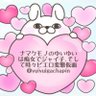 ナマケモノのゆいゆいは痴女でジャイ子、そして時々ピエロ変態仮面's profile picture