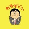 Profilbild von ほいけんた