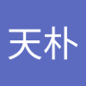 天天朴 profil fotoğrafı