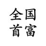 Фото профиля 大陸北方網友