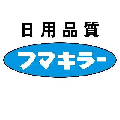 fumakilla_jp's profile picture