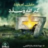 علاء الدين's profile picture