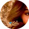 الجوهره profil fotoğrafı