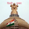 दिल्ली दरबार 🇮🇳 的头像
