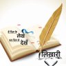 लिख़ारी profil fotoğrafı