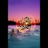 معاذ حسن's profile picture