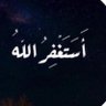 Фото профиля ذكر الله ~