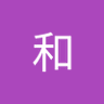 玉置和 profil fotoğrafı