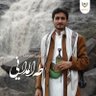 الحيدر اليماني's profile picture