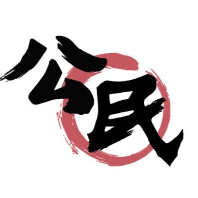 公民会-Assembly of Citizens Official's profile picture