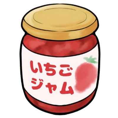 いちごジャム's profile picture