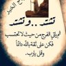 .. ..وراءكم وراءكم لعند ما نفضحكم profil fotoğrafı