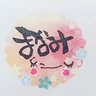 まなみ(manami) profil fotoğrafı