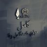 م-محمدکامل-وفاmuohamadkamil wafa profil fotoğrafı