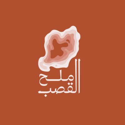 QASABSALTSEASON's profile picture